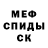 Первитин кристалл ViktorBatman