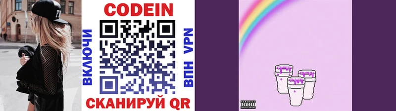 Codein Purple Drank  Нягань 