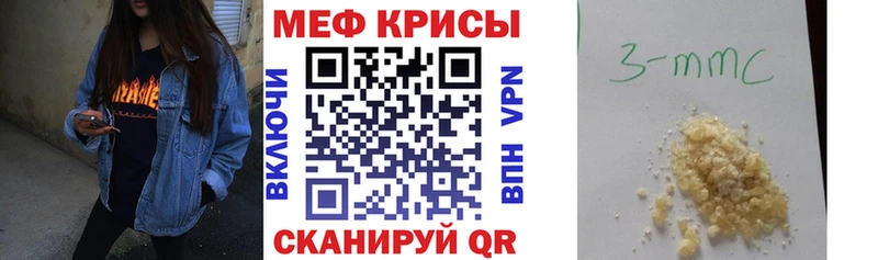 Меф мяу мяу кристаллы Нягань